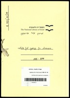 התכתבות בין פרומקין לבין מוהליבר.