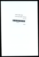 חאיון, אליהו.