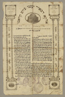 כתב שליחות לשד"ר נסים אליאו מאמאן.