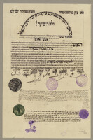המלצה ליצחק ן' אברהם מזרחי.
