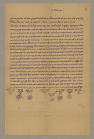 כתבי שליחות לשד"ר אברהם ביג'אג'ו.