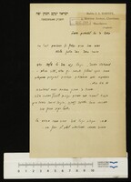 יפה, ישראל יעקב הכהן.