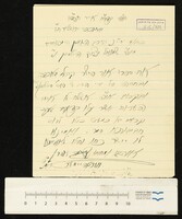 ורטהימר, שלמה אהרן.