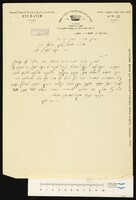 טוקצינסקי, יחיאל מיכל.