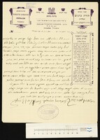 טיטלבוים, יעקב יצחק סגל.