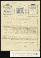 חיימזון, משה חיים.
