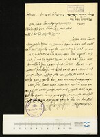 קאמאי, אליהו ברוך.