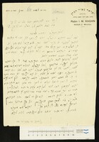 כהן, ישראל מאיר.