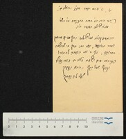 בריסק, אשר ליב.