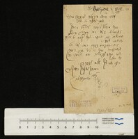 חזנוביץ, יוסף.