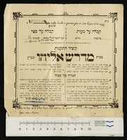 מדרש אליהו.