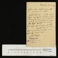 "המגיד".
