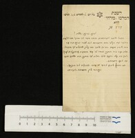 לשכת המרכז "מזרחי", לידא.