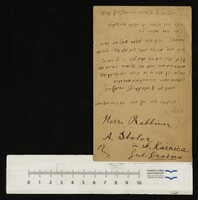 ספיר, יצחק יהודה.