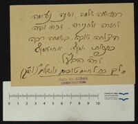 קובק, יוסף יצחק.