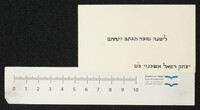 אשכנזי, יצחק רפאל.