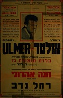 גיאורג' אולמר בתכניתו המיוחדת: באנגלית, צרפתית וספרדית בלוית תזמורת ג'ז – הספרייה הלאומית