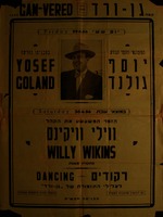 הפזמונאי והזמר הנודע יוסף גולנד בתכניתו החדשה – הספרייה הלאומית