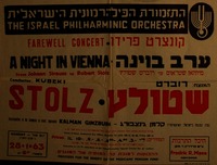 קונצרט פרידה - ערב בוינה – הספרייה הלאומית