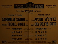 ערב סונטות - כרמלה שגיא – הספרייה הלאומית