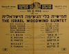 חמישית כלי-הנשיפה הישראלית - י. ס. באך – הספרייה הלאומית