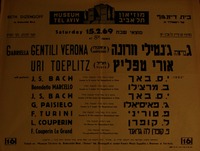 גבריאלה ג'נטילי וורונה - אורי טפליץ.