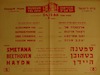 הרביעיה הישראלית החדשה - סמטנה – הספרייה הלאומית