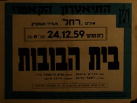 בית הבובות - מאת: הנריק איבסן – הספרייה הלאומית