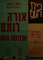 רסיטל לפסנתר - אורה רותם – הספרייה הלאומית