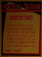 לתושבי חיפה והסביבה - ההרשמה לתיאטרון אהל סניף חיפה – הספרייה הלאומית
