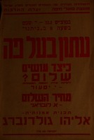 REDAING - SHOLOM ALEICHEM - E. GOLDENBERG – הספרייה הלאומית