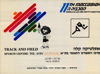 המכביה ה-11 - אתלטיקה קלה.