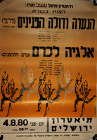הצגת בכורה - הנערה ודולה הפנינים – הספרייה הלאומית
