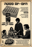 היום - יום פסטה – הספרייה הלאומית