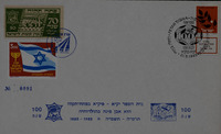בית הספר יק"א- פיק"א בפתח תקוה - הוא אבן פינה בתולדותיה – הספרייה הלאומית