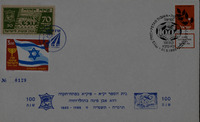 בית הספר יק"א- פיק"א בפתח תקוה - הוא אבן פינה בתולדותיה – הספרייה הלאומית