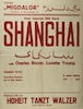 Cinema Migdalor - Shanghai – הספרייה הלאומית