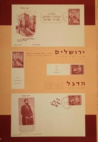 פתיחת האספה המכוננת למדינת ישראל - ירושלים – הספרייה הלאומית