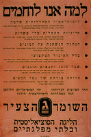 למה אנו לוחמים - השומר הצעיר – הספרייה הלאומית