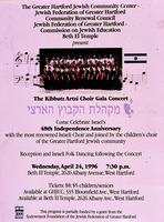 THE Kibbutz Artzi Choir Gala Concert - 48[th] Independece Anniversary.