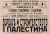 פריט בשפה זרה [רוסית] – הספרייה הלאומית