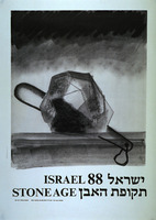 ישראל 88 תקופת האבן.