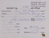 קבלה מס' 689 - נתקבל ממר מנדל שרל – הספרייה הלאומית