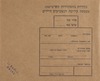 בחירות בהסתדרות תש"ט-1949 - מעטפה עליונה למצביעים חיילים – הספרייה הלאומית