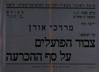 מרדכי אורן - צבור הפועלים על סף ההכרעה – הספרייה הלאומית