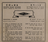 הוראות לשמוש בכר חמום חשמלי.