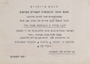 הנכם מוזמנים - כנס חניכי העברית בקרקוב – הספרייה הלאומית