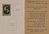 בולי-הרצל של הקרן הקימת לישראל – הספרייה הלאומית