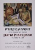 דו שיח עם קרוג'יו - תערוכת ציורי שמן של הצייר אהרן (ארני) הר אבן – הספרייה הלאומית
