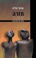 ווארניטשקעס